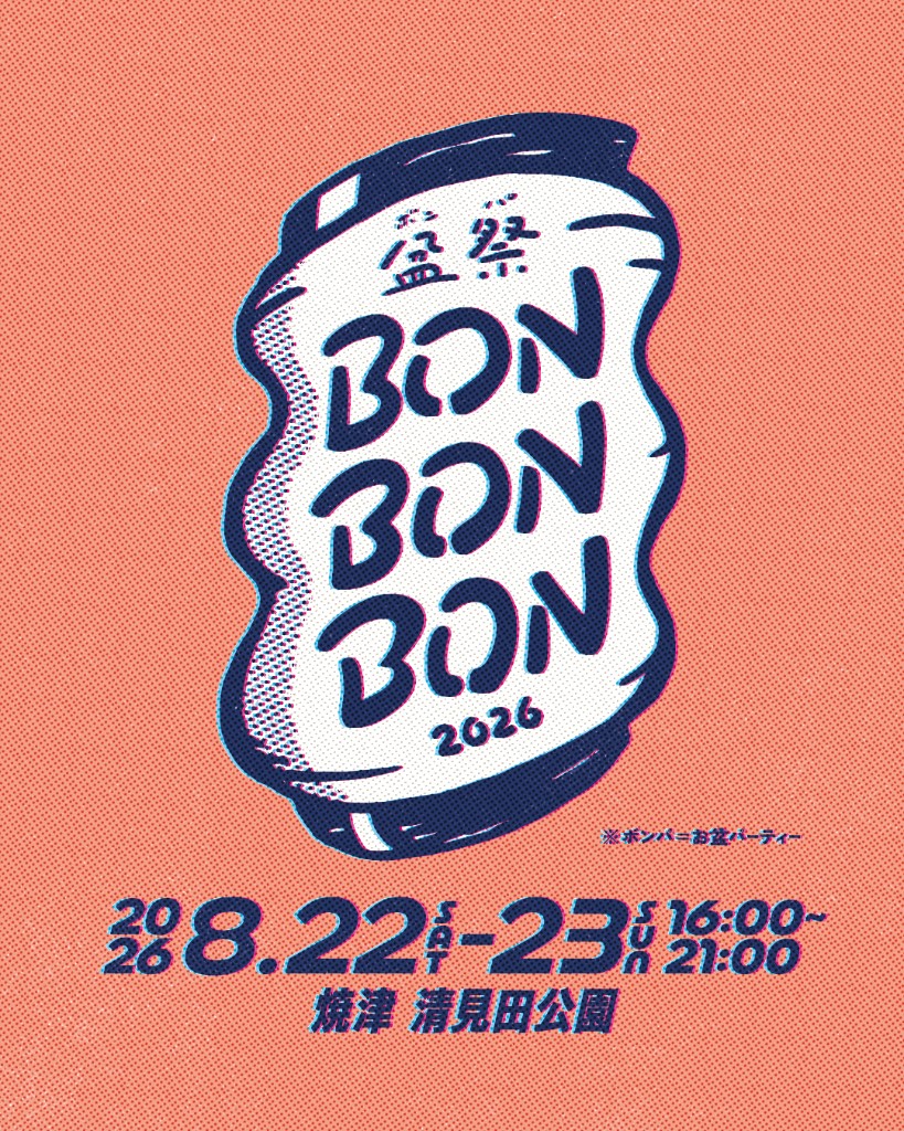 BON BON BON ─ 盆祭・ボンパ ─
