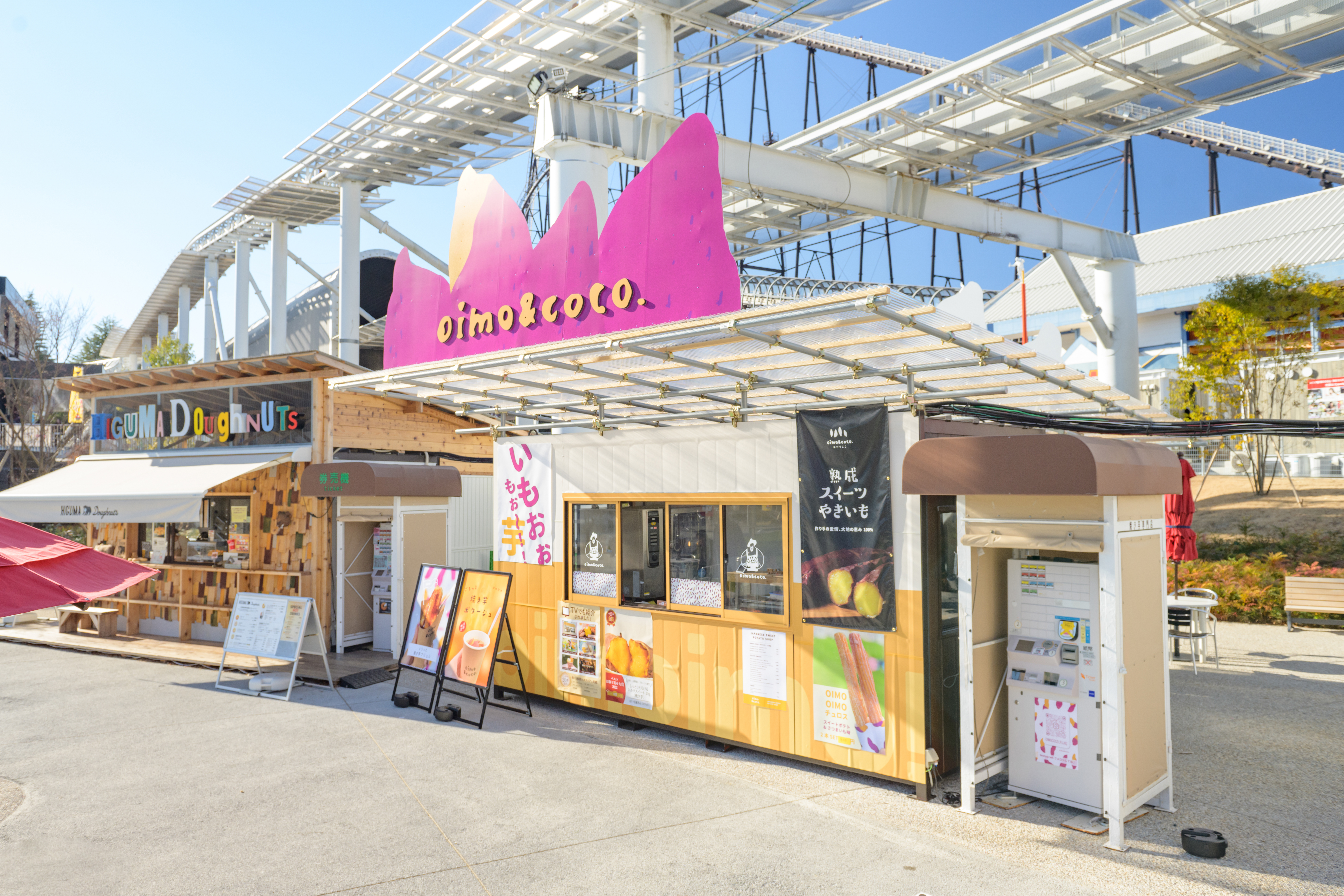 oimo&coco. 富士急ハイランド店